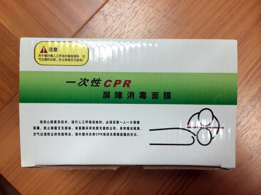 一次性CPR訓練屏障面膜