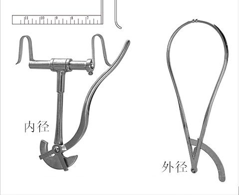 骨盆測量器(內(nèi)、外兩種)
